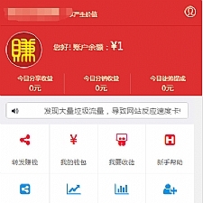 微小豆朋友圈分享赚钱系统最新版 微信文章转发赚